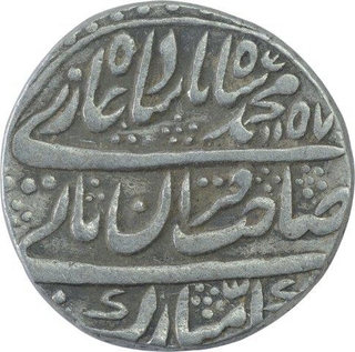 Silver One Rupee Coin of Muhammad Shah of Shahjahanabad Dar ul Khilafa Mint.