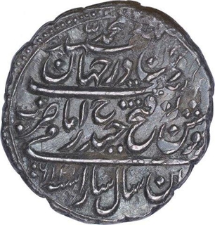 Silver One Rupee Imami Coin of Tipu Sultan of Patan Mint of Mysore Kingdom.