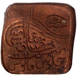 Copper One Paisa Coin of Sir Sadiq Muhammad Khan V of Bahawalpur State.