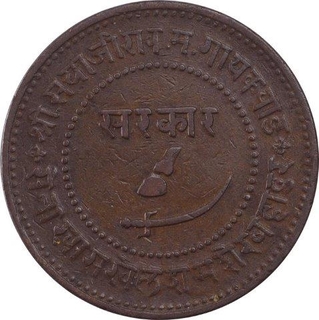 Copper Two Paisa Coin of Sayaji Rao III of Baroda State.