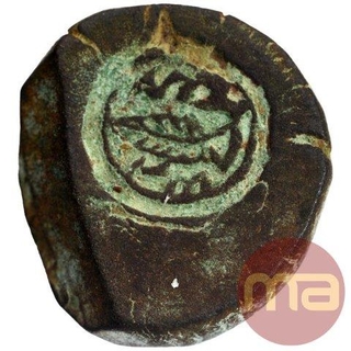 Copper Paisa Coin of Bhilsa Mint of Gwalior State.