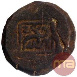 Copper Paisa Coin of Bhilsa Mint of Gwalior State.