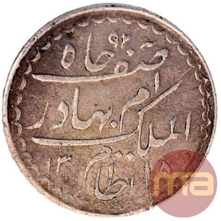  Silver One Eighth Rupee Coin of Mir Mahbub Ali Khan of Hyderabad State.