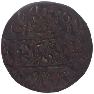 Copper Nazarana Paisa Coin of Madho Singh II of Sawai Jaipur Mint of Jaipur State.