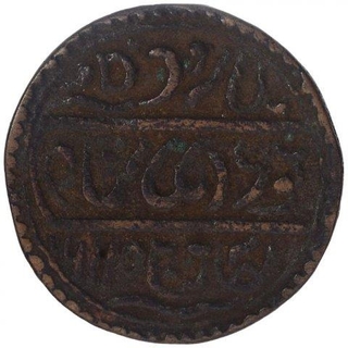 Copper Nazarana Paisa Coin of Prithvi Singh of Jhalawar State.