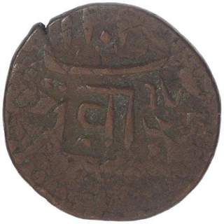 Copper Nazarana Like Dokdo Coin of Bahadur Khan of Junagarh State.