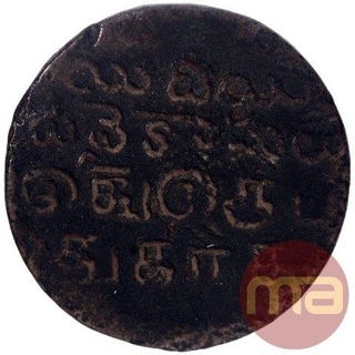 Copper Twenty Cash Coin of Madras Presidency.