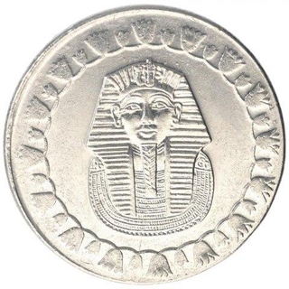 Cupro Nickel One Pound Coin of Egypt.