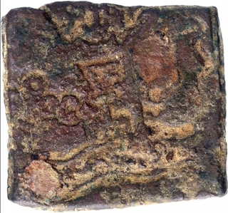 Copper Square Coin of City State of Eran Vidisha Region.