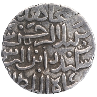 Silver Tanka Coin of Sikandar bin Ilyas of Iqlim Muazzamabad Mint of Bengal Sultanate.