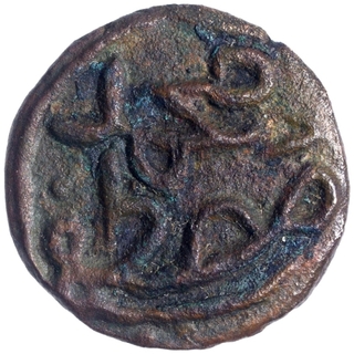 Copper Half Paisa Coin of Fakhr ud din Mubarak Shah of Madura Sultanate.