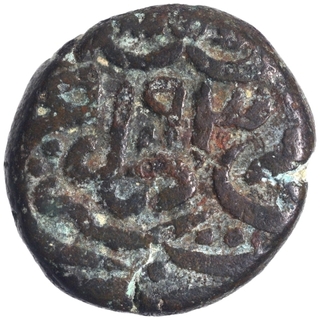 Copper Falus Coin of Humayan of Agra Dar ul Khilafa Mint.