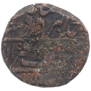 Copper One Paisa Coin of Braj Indrapur Mint of Bharatpur State.