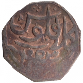 Copper Fulus of Khudadad Khan of Kalat State.