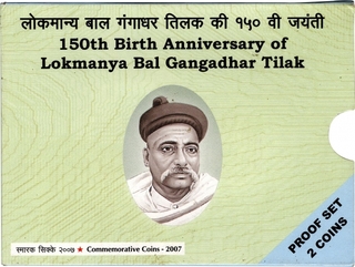 Proof Set of 150th Birth Anniversary of Lokamanya Bal Gangadhar Tilak of 2007.