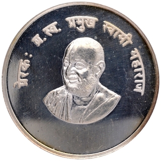 Silver Token of Pramukh Swami of The Aksharadham Temple.