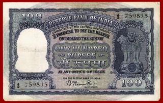 One Hundred Rupees Bank Note Signed by B.Rama Rao of Bombay Circle of 1951.