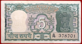 Bundle of Five Rupees Bank Notes Signed By S.Jagannathan.