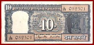 Error Bundle of Ten Rupees Bank Notes Signed By S.Jagannathan.