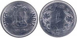 Error Steel One Rupee Coin of Calcutta Mint of Republic India of 2014.