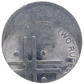 Error Steel Two Rupees Coin of Republic India of 2007.