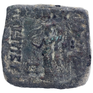 Copper Hemi obol Coin of Philoxenus of Indo Greeks.