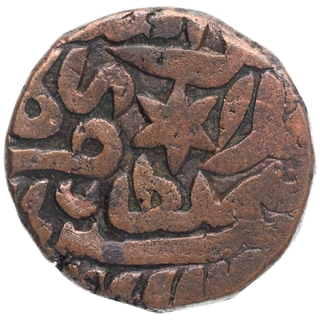 Copper Paisa Coin of Islam Shah Suri of Shahgarh Mint of Suri Dynasty of Delhi Sultanate.