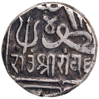 Silver Kori Coin of Rayadhanji II of Kutch State.