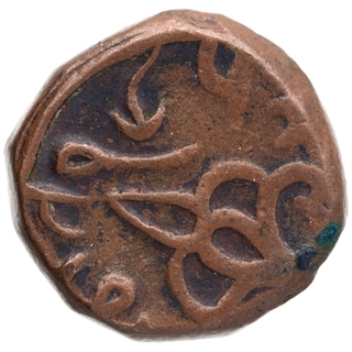 Copper Paisa Coin of Raganath Singh of Pratapgarh State.