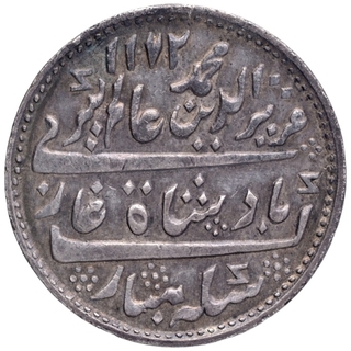 Silver Rupee Coin of Arkat Mint of Madras Presidency.