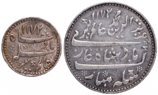 Silver Coins of Arkat Mint of Madras Presidency.