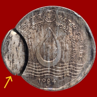 Error Two Rupees Coin of Water For Life World Food Day of Republic India of 1994.