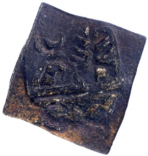 Copper Kamshika Coin of Narmada Valley.