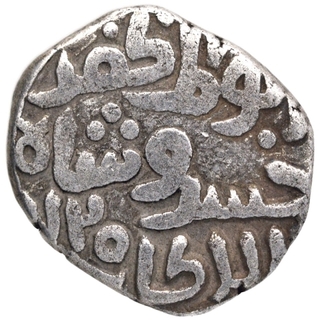 Billon Six Gani Coin of Nasir ud din Khusru Shah of Delhi Sultanate.