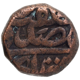 Copper Half Dam Coin of Akbar of Agra Mint.