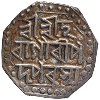 Silver Half Rupee Coin of Gaurinatha Simha of Assam Kingdom.