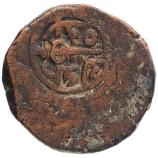 Copper Paisa Coin of Bhilsa Mint of Gwalior State.