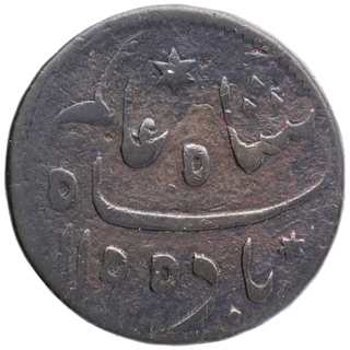 Copper Half Anna Coin of Bengal Presidency.