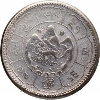 Billon Ten Srang Coin of Tibet.