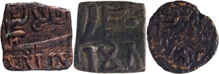 Copper Coins of Erikachha City state issue of inscribed type.