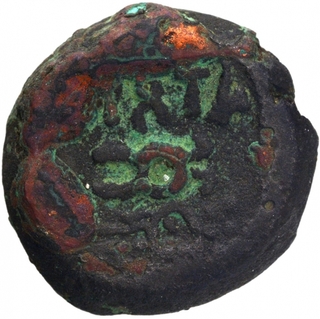 Copper Double Karshapana Coin of Bhanumitra of Panchala Dynasty.