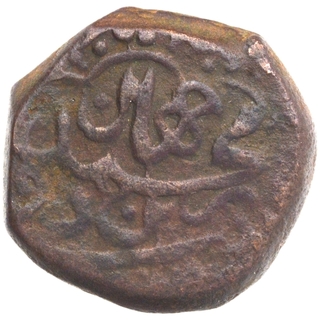 Copper Two Third Falus Coin of Muhammad Adil Shah of Bijapur Sultanate.