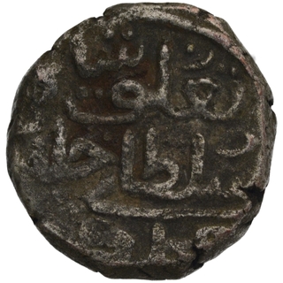 Billon Half Tanka Coin of Tughluq Shah II of Delhi Sultanate.