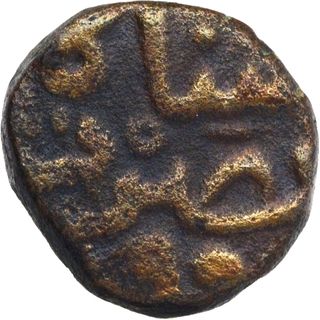 Copper Half Falus Coin of Nusrat Shah of Hadrat Delhi Mint of Delhi Sultanate.