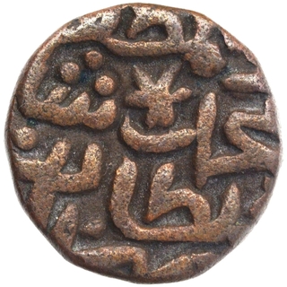 Copper Half Paisa Coin of Muhammad Adil Shah of Delhi Sultanate.