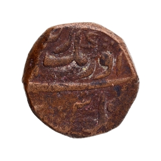 Copper Dam Coin of Aurangzeb Alamgir of Surat Mint.