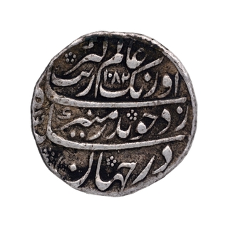 Silver One Rupee Coin of Aurangzeb Alamgir of Shahjahanabad Dar ul Khilafa Mint.