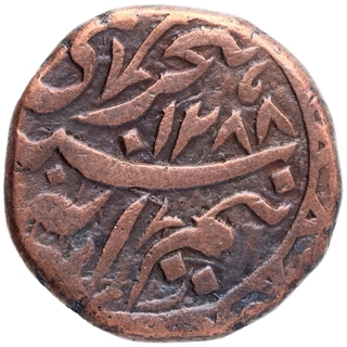 Copper Half Anna Coin of Nawab Shah Jahan Begum of Bhopal State.