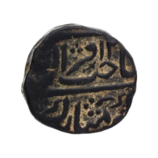 Copper Paisa Coin of Rikab Ganj Mint of Hyderabad.