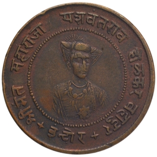 Copper Half Anna Coin of Yeshwant Rao Holkar of Indore.